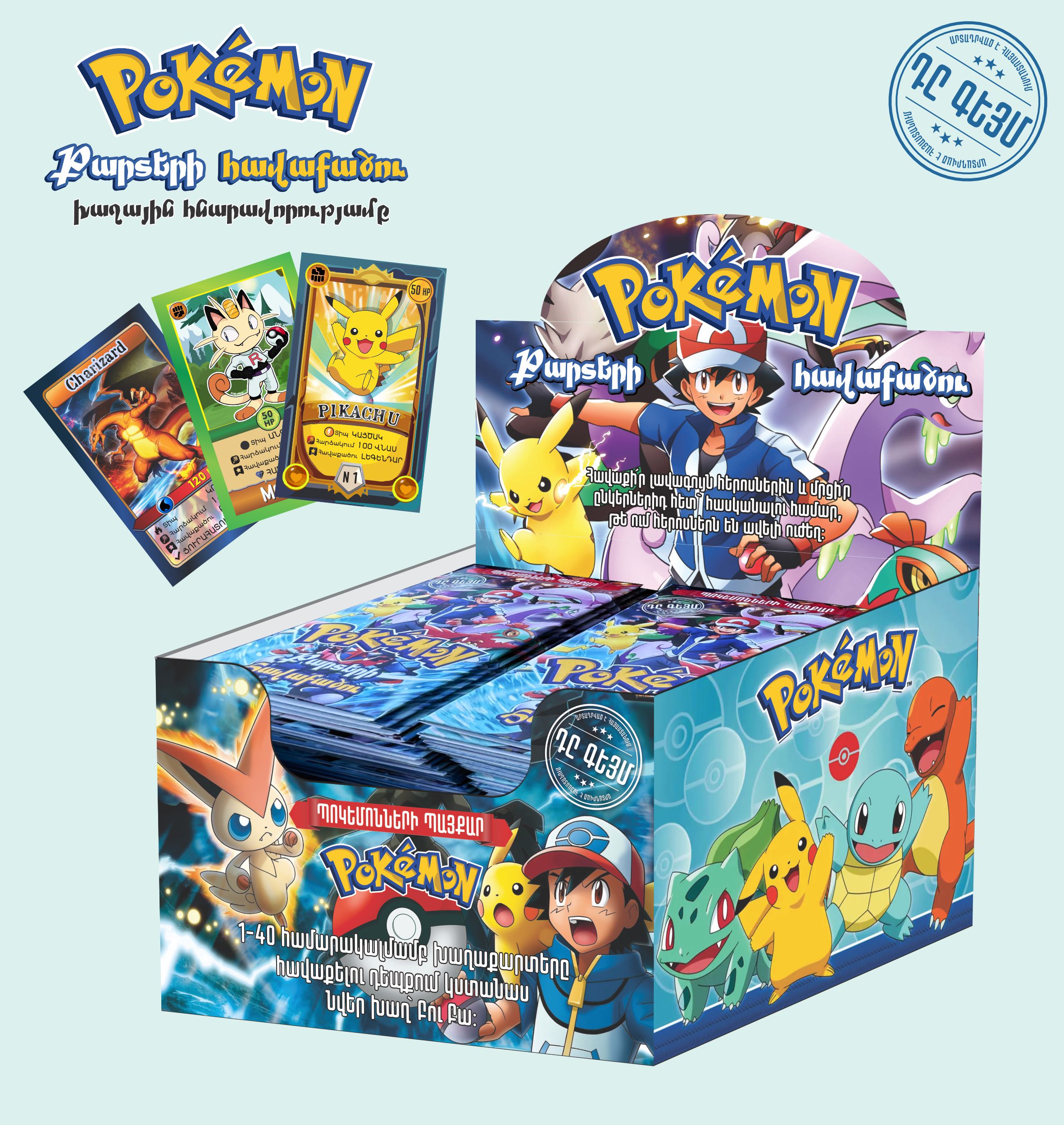 Card Set Pokemon Big Box Price 10000 | Telcell Market