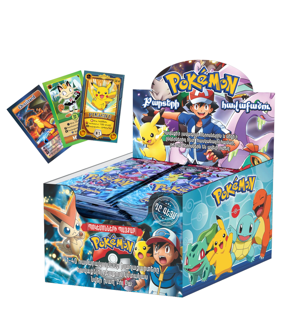 Card Set Pokemon Big Box Price 10000 | Telcell Market